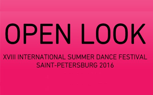 Open Look 2016. International Summer Festival of Contemporary Dance